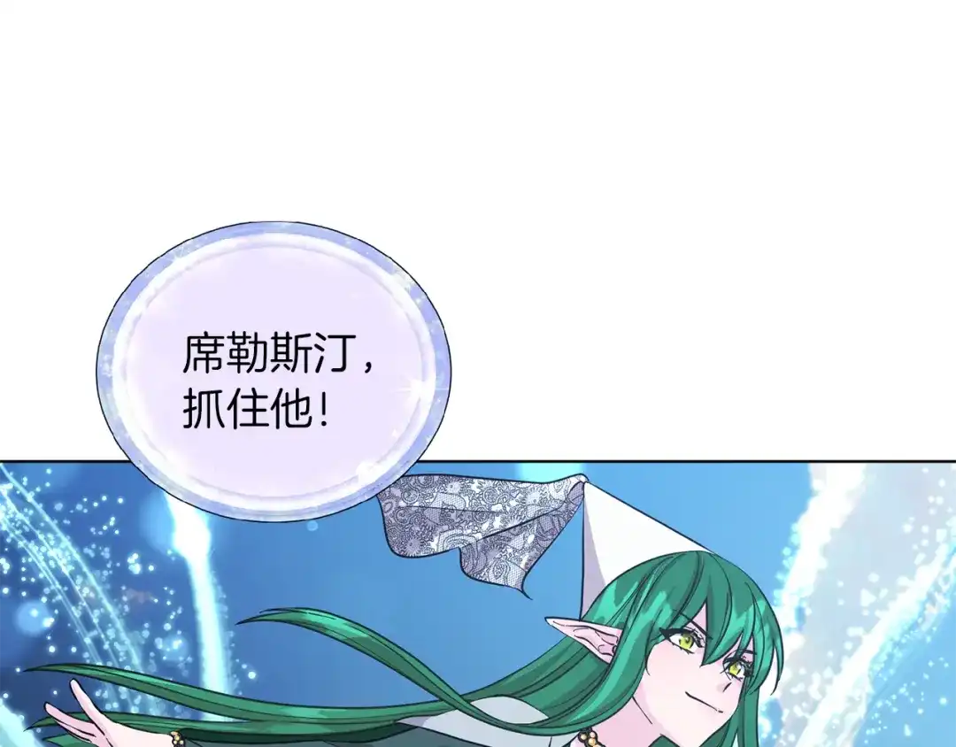 《精灵王女要跑路》第44话 第一个任务 第10页