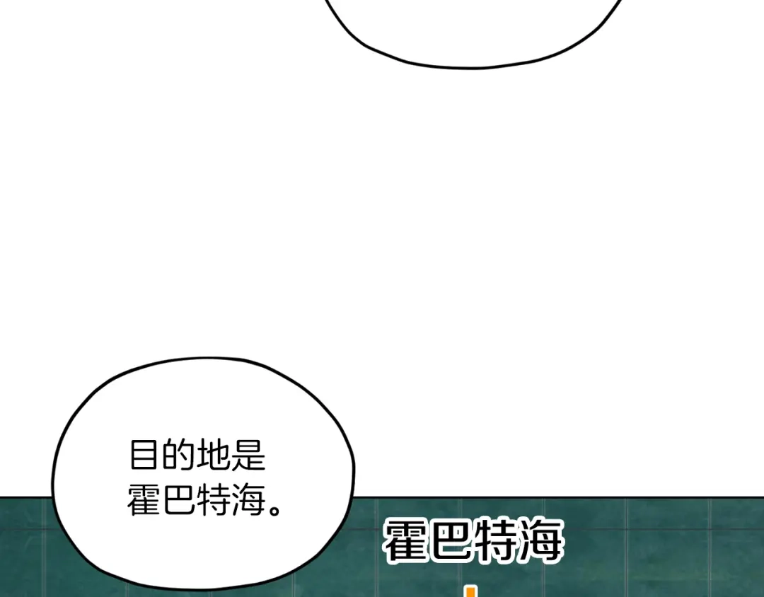 《精灵王女要跑路》第44话 第一个任务 第59页