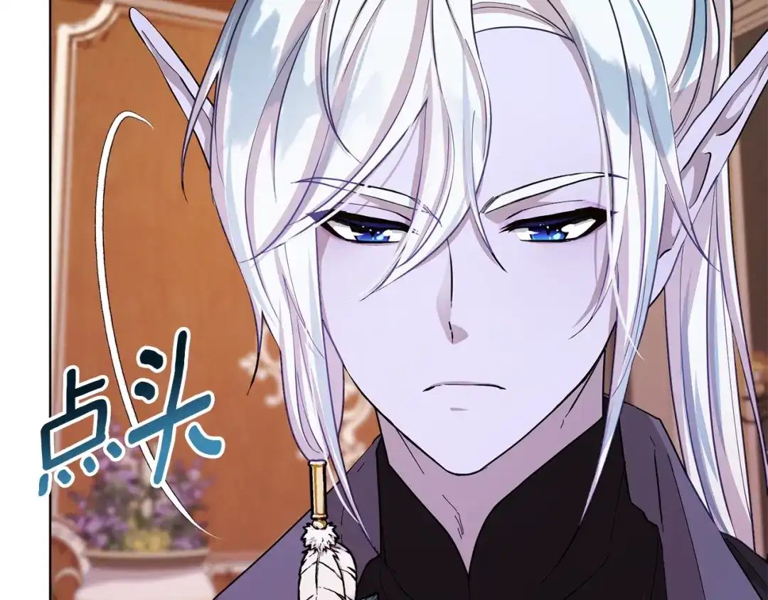 《精灵王女要跑路》第44话 第一个任务 第129页