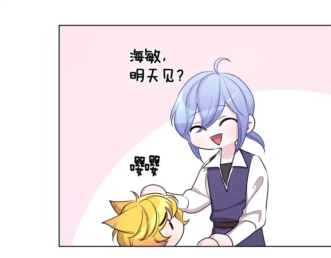 《精灵王女要跑路》第44话 第一个任务 第145页
