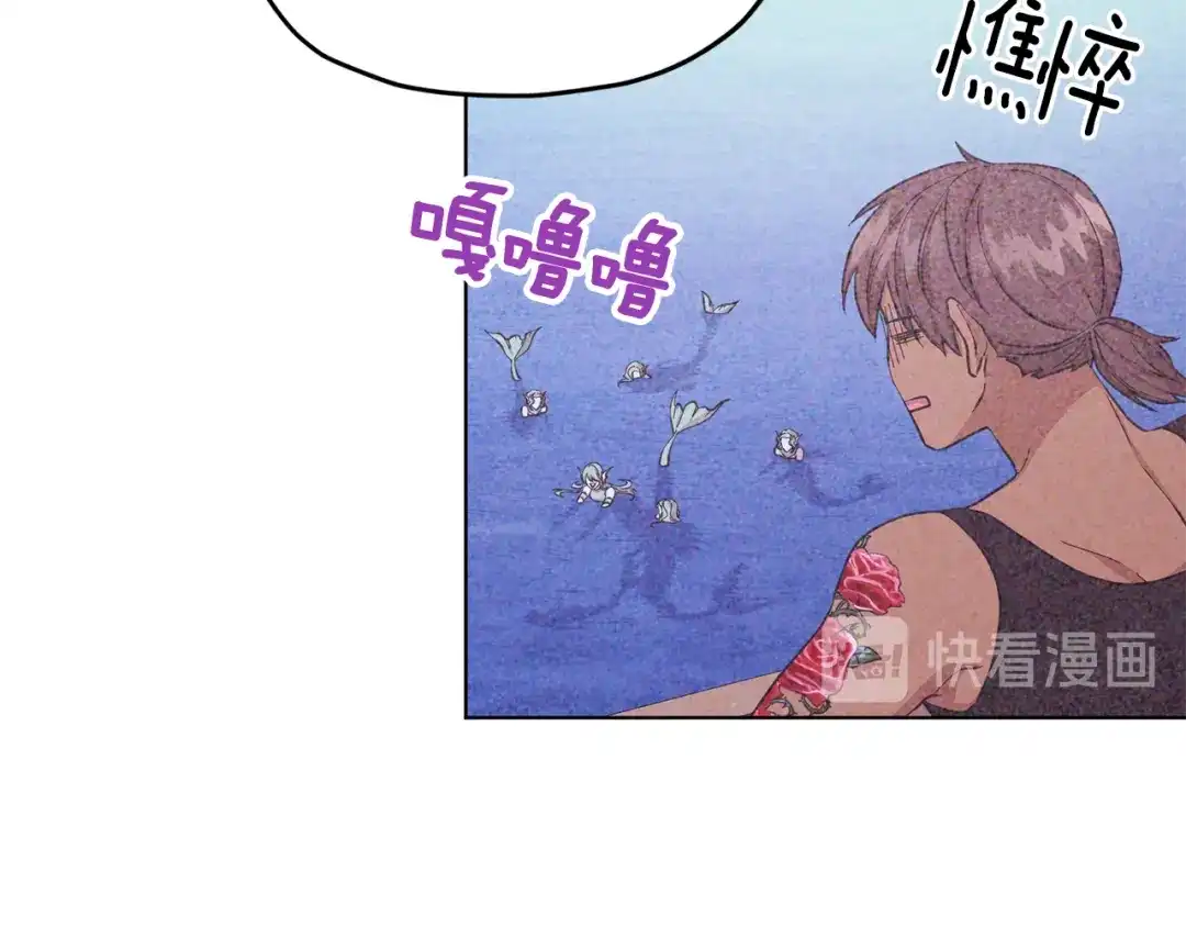 《精灵王女要跑路》第44话 第一个任务 第86页