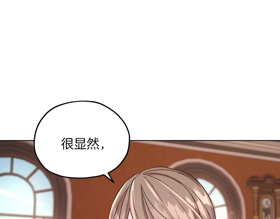 《精灵王女要跑路》第44话 第一个任务 第90页