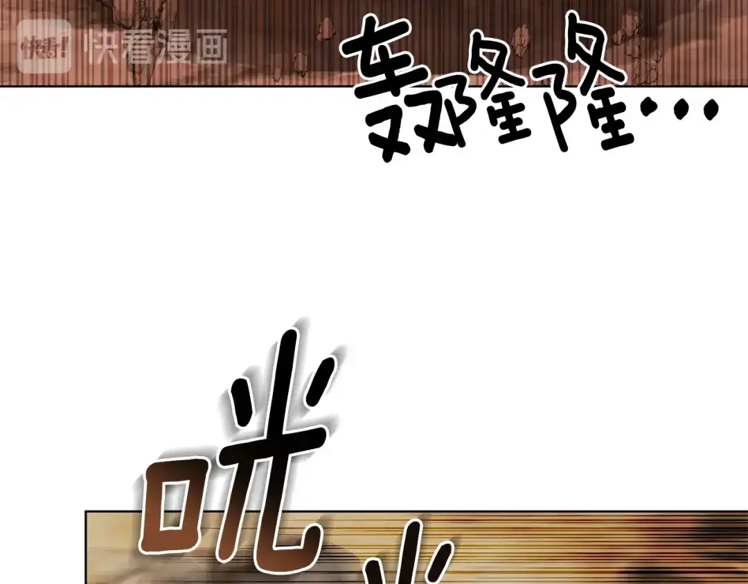 《精灵王女要跑路》第44话 第一个任务 第15页