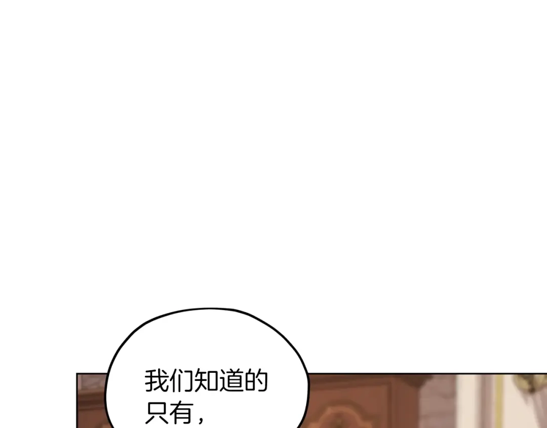 《精灵王女要跑路》第44话 第一个任务 第117页