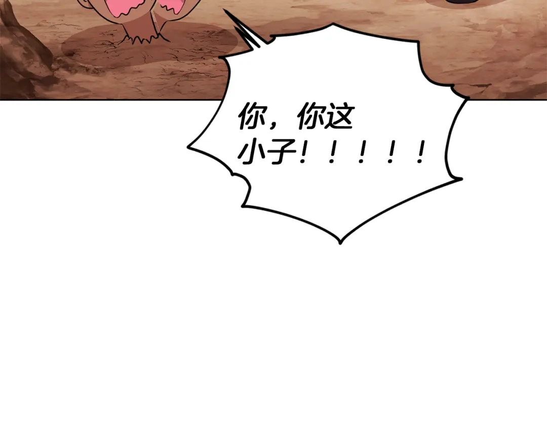 《精灵王女要跑路》第44话 第一个任务 第23页