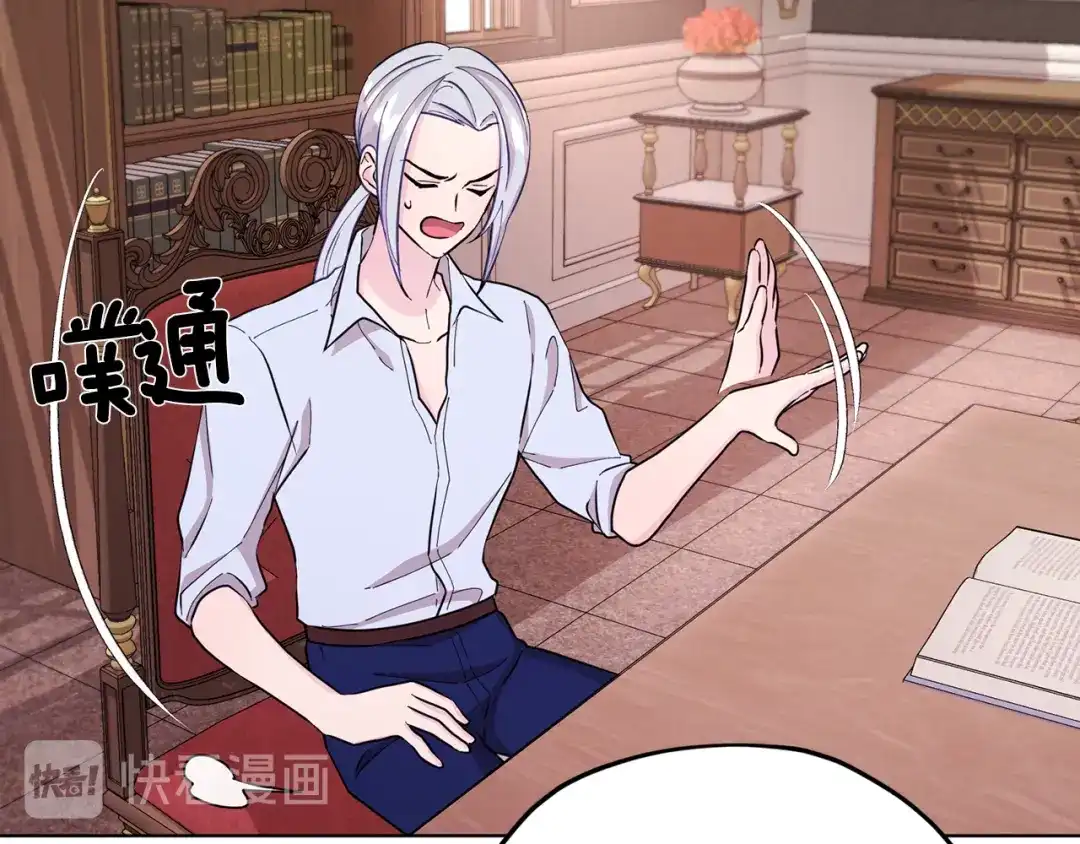 《精灵王女要跑路》第44话 第一个任务 第134页