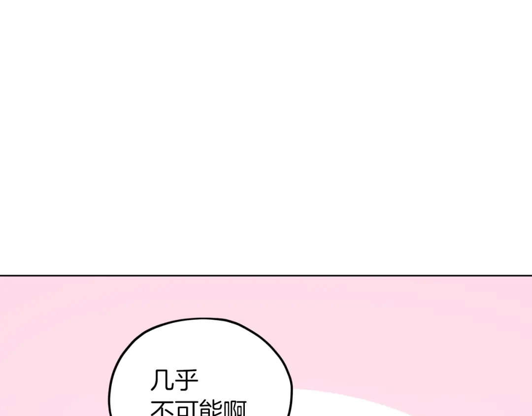 《精灵王女要跑路》第44话 第一个任务 第78页