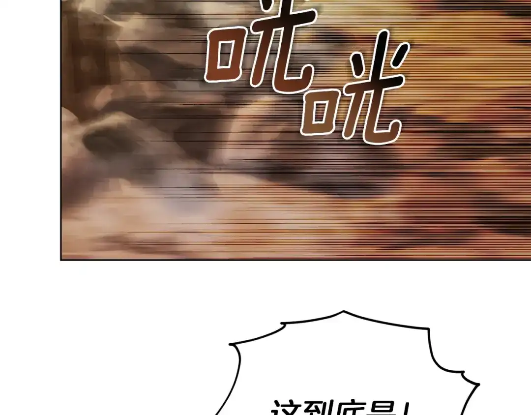 《精灵王女要跑路》第44话 第一个任务 第16页
