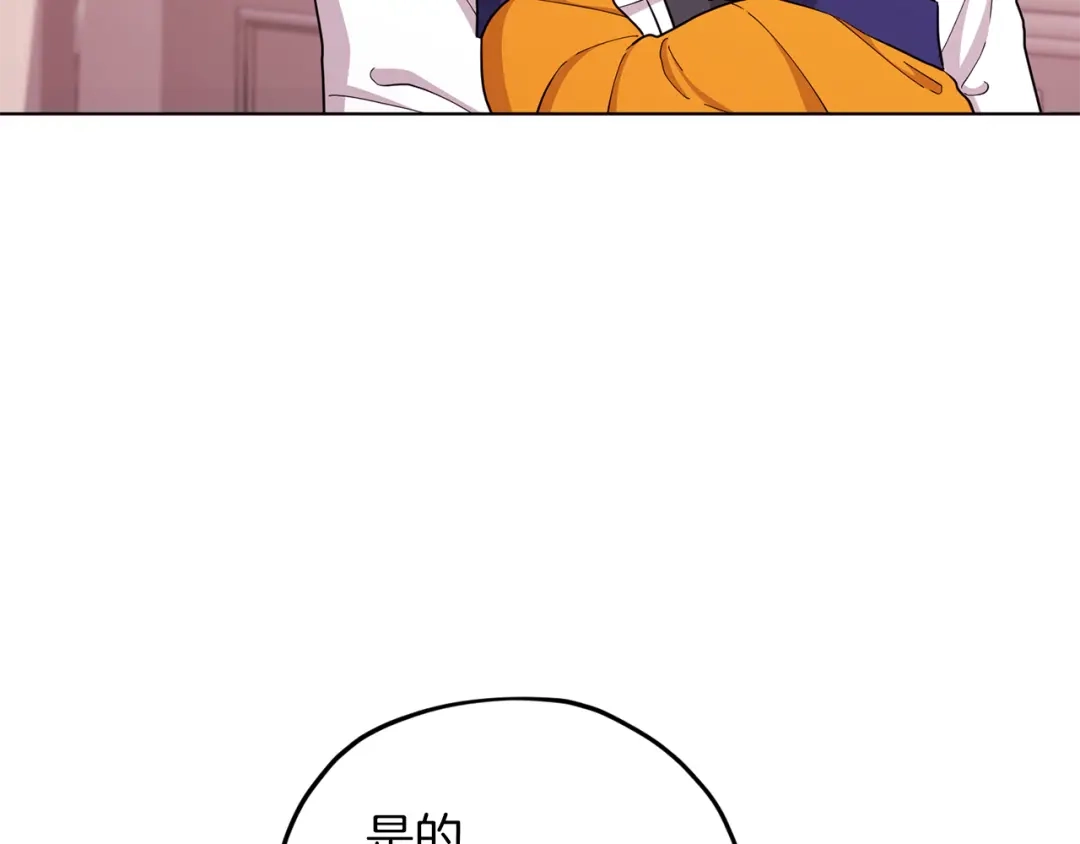 《精灵王女要跑路》第44话 第一个任务 第82页