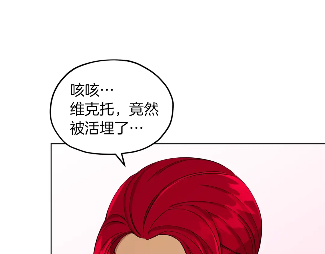 《精灵王女要跑路》第44话 第一个任务 第24页