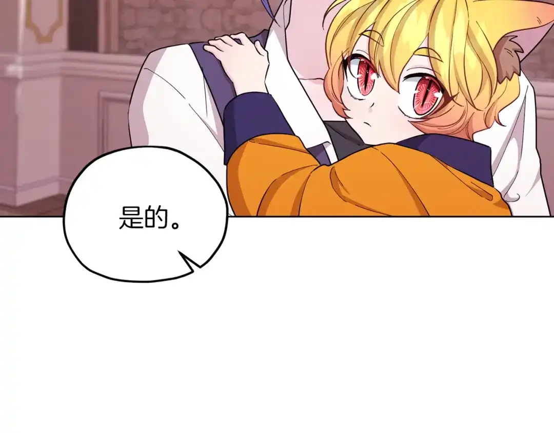 《精灵王女要跑路》第44话 第一个任务 第49页