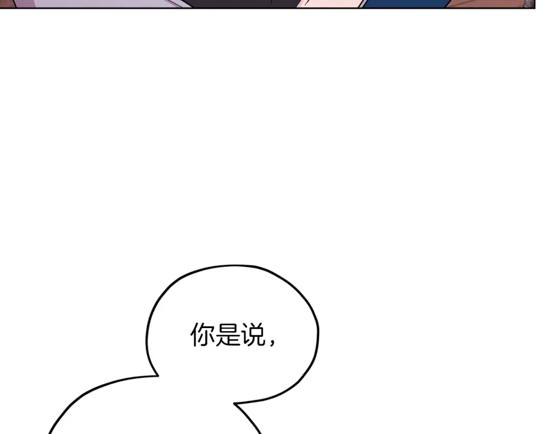 《精灵王女要跑路》第44话 第一个任务 第47页