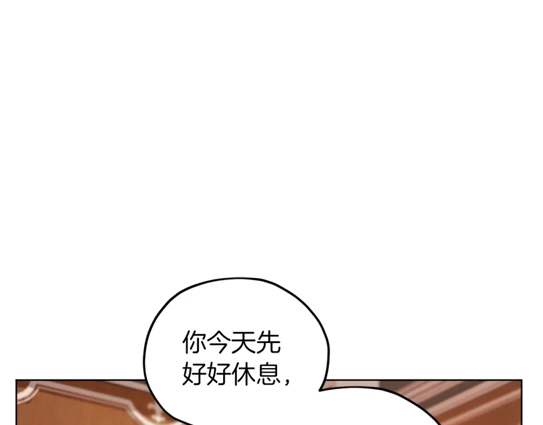 《精灵王女要跑路》第44话 第一个任务 第142页