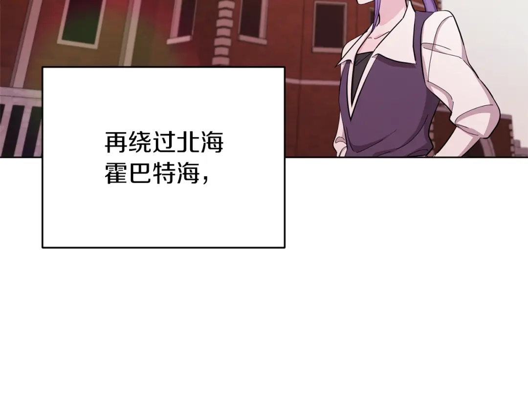 《精灵王女要跑路》第45话 出航前 第43页