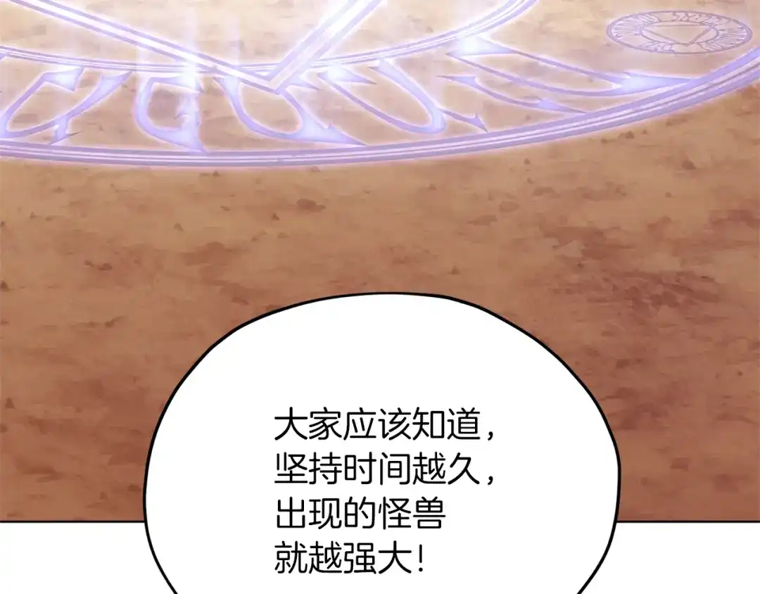 《精灵王女要跑路》第45话 出航前 第148页