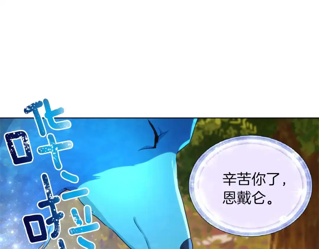 《精灵王女要跑路》第45话 出航前 第38页