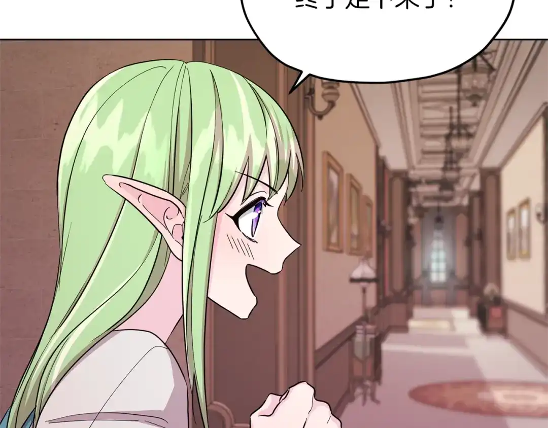 《精灵王女要跑路》第45话 出航前 第68页