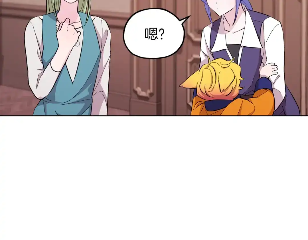《精灵王女要跑路》第45话 出航前 第110页