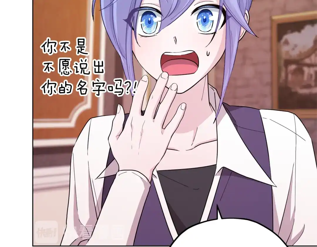 《精灵王女要跑路》第45话 出航前 第2页