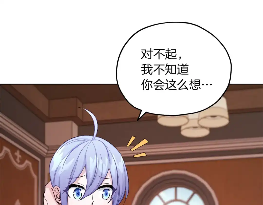 《精灵王女要跑路》第45话 出航前 第10页