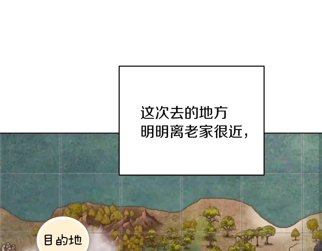 《精灵王女要跑路》第45话 出航前 第51页