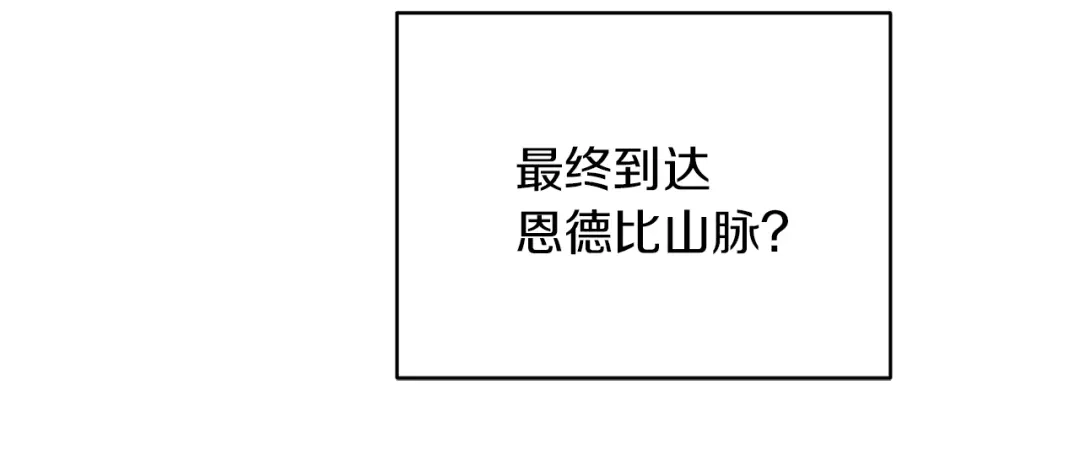 《精灵王女要跑路》第45话 出航前 第44页