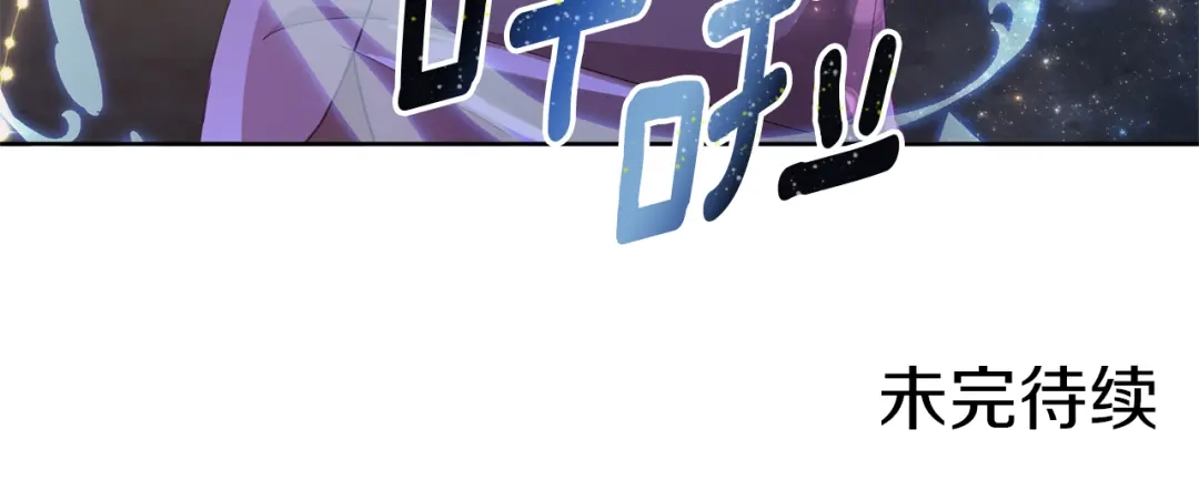 《精灵王女要跑路》第45话 出航前 第176页