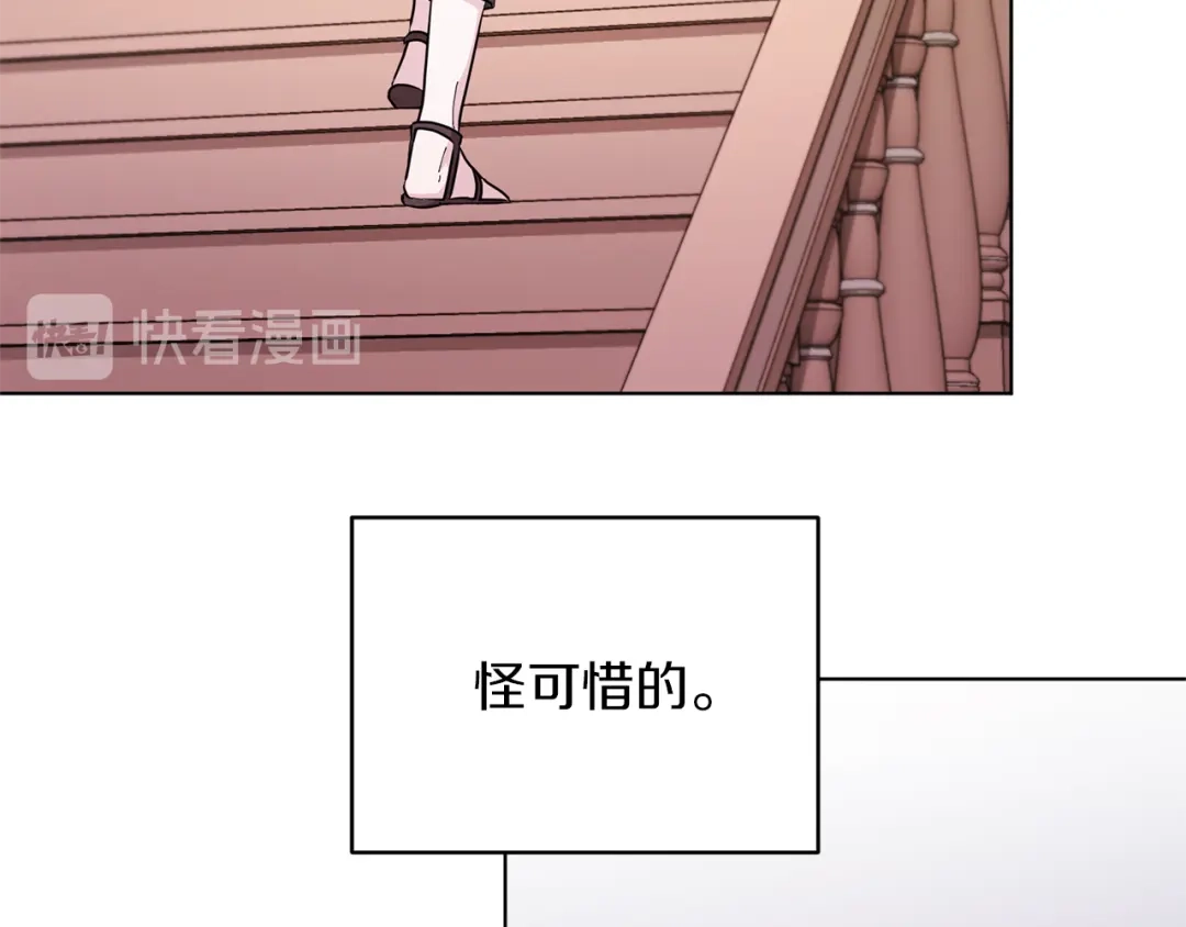 《精灵王女要跑路》第45话 出航前 第56页