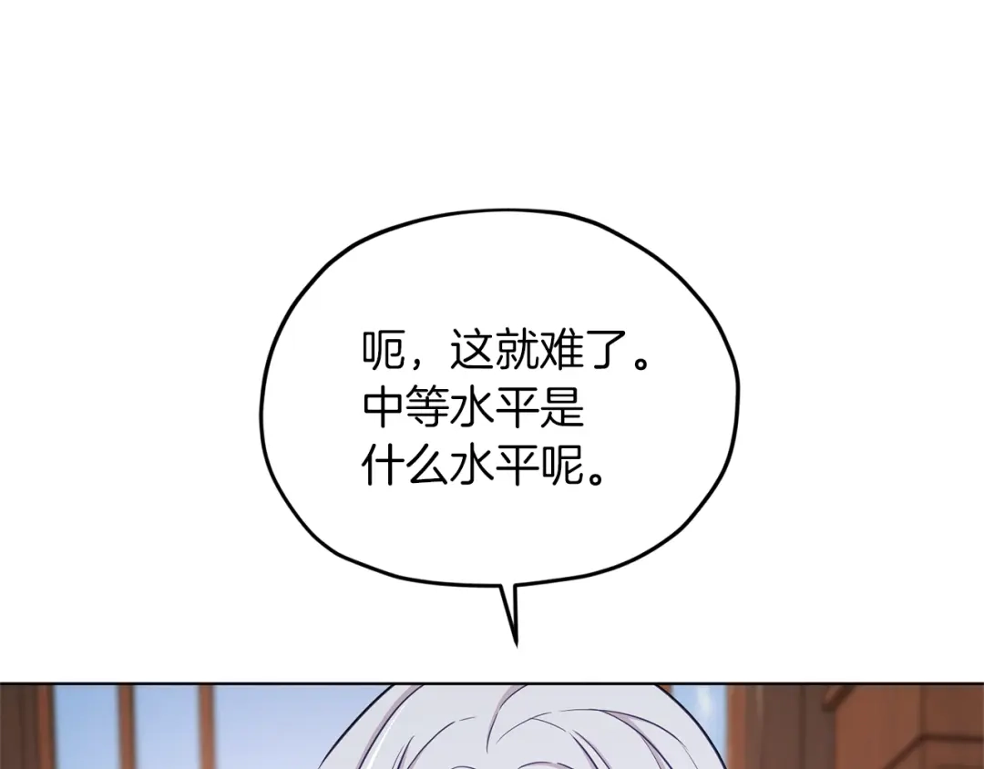 《精灵王女要跑路》第45话 出航前 第22页