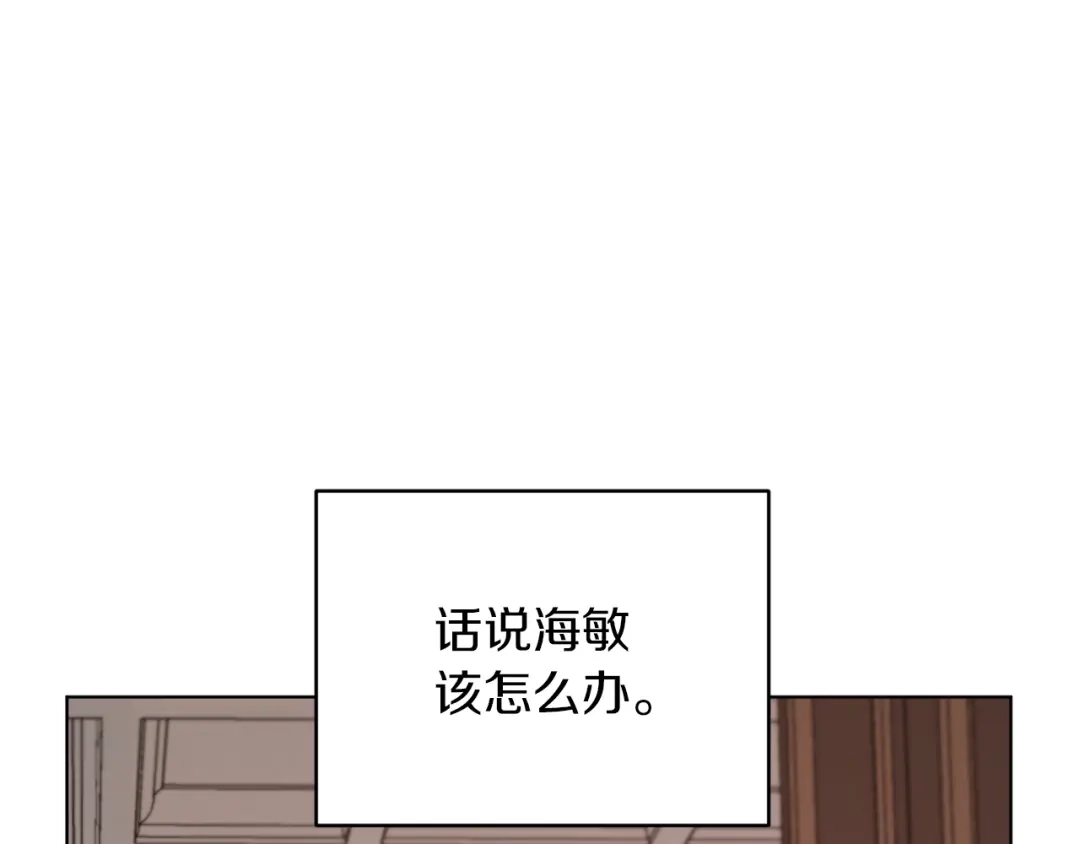 《精灵王女要跑路》第45话 出航前 第58页