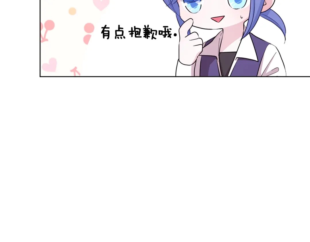 《精灵王女要跑路》第45话 出航前 第9页