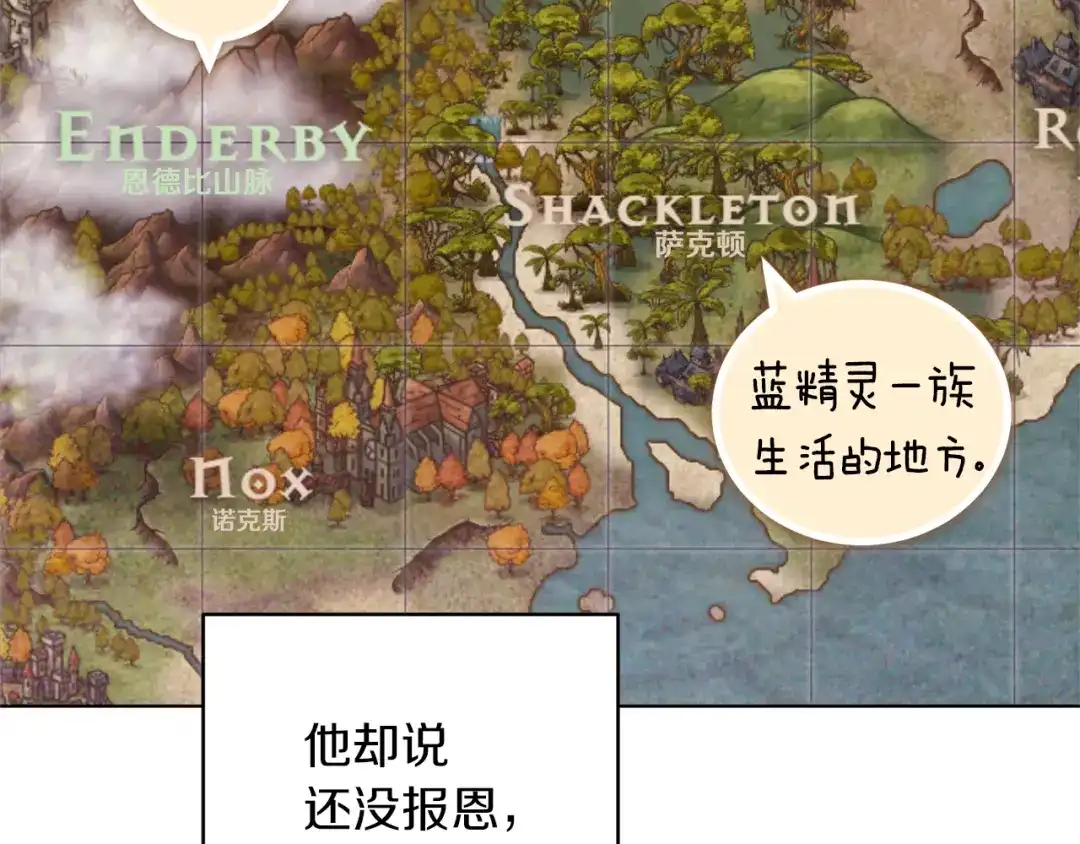 《精灵王女要跑路》第45话 出航前 第52页