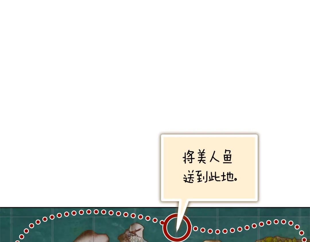 《精灵王女要跑路》第45话 出航前 第45页