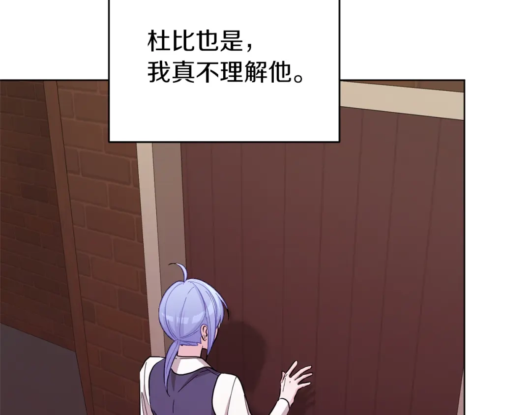 《精灵王女要跑路》第45话 出航前 第49页
