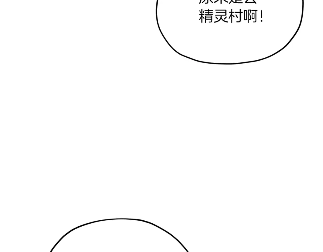 《精灵王女要跑路》第45话 出航前 第78页