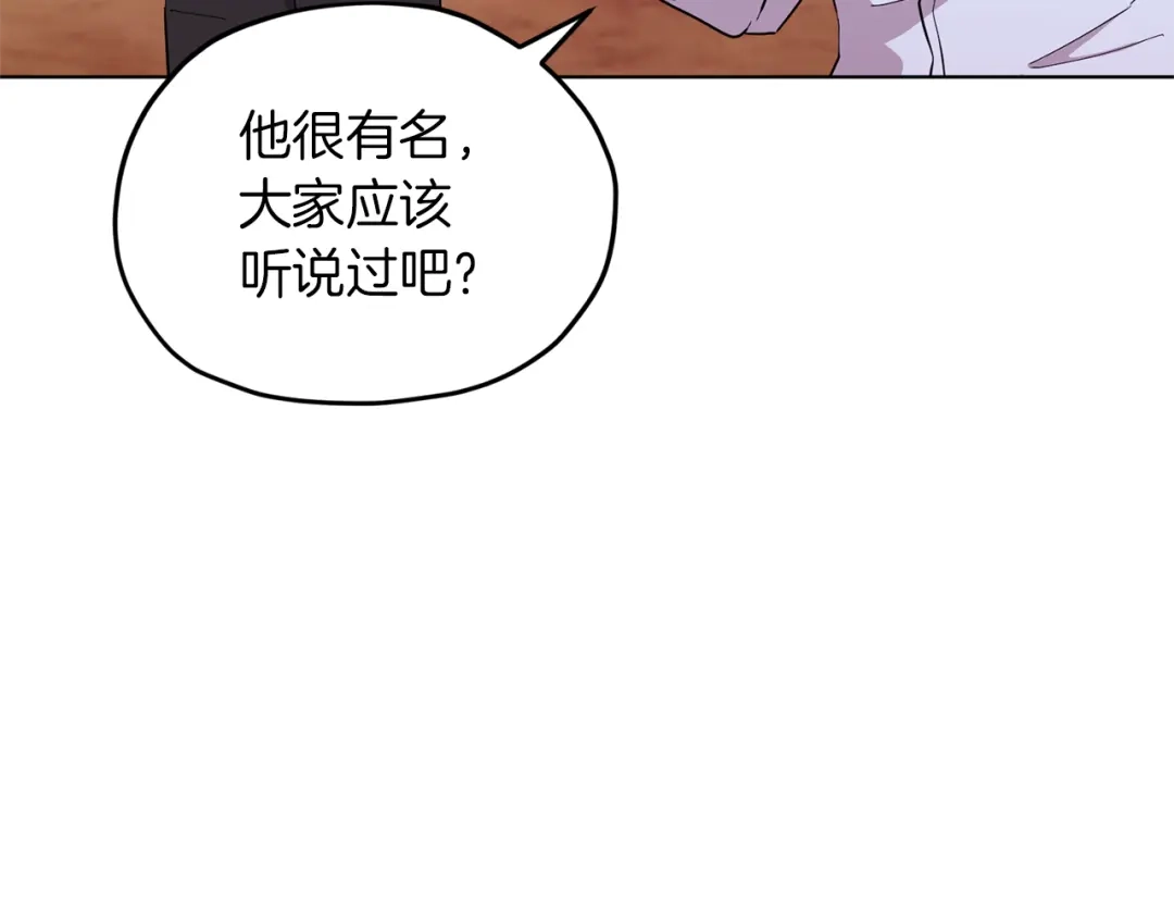 《精灵王女要跑路》第45话 出航前 第137页