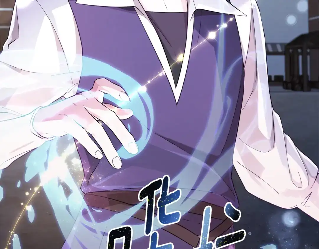 《精灵王女要跑路》第45话 出航前 第175页