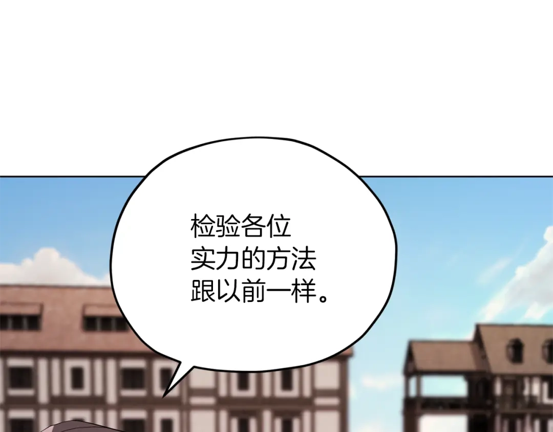 《精灵王女要跑路》第45话 出航前 第144页