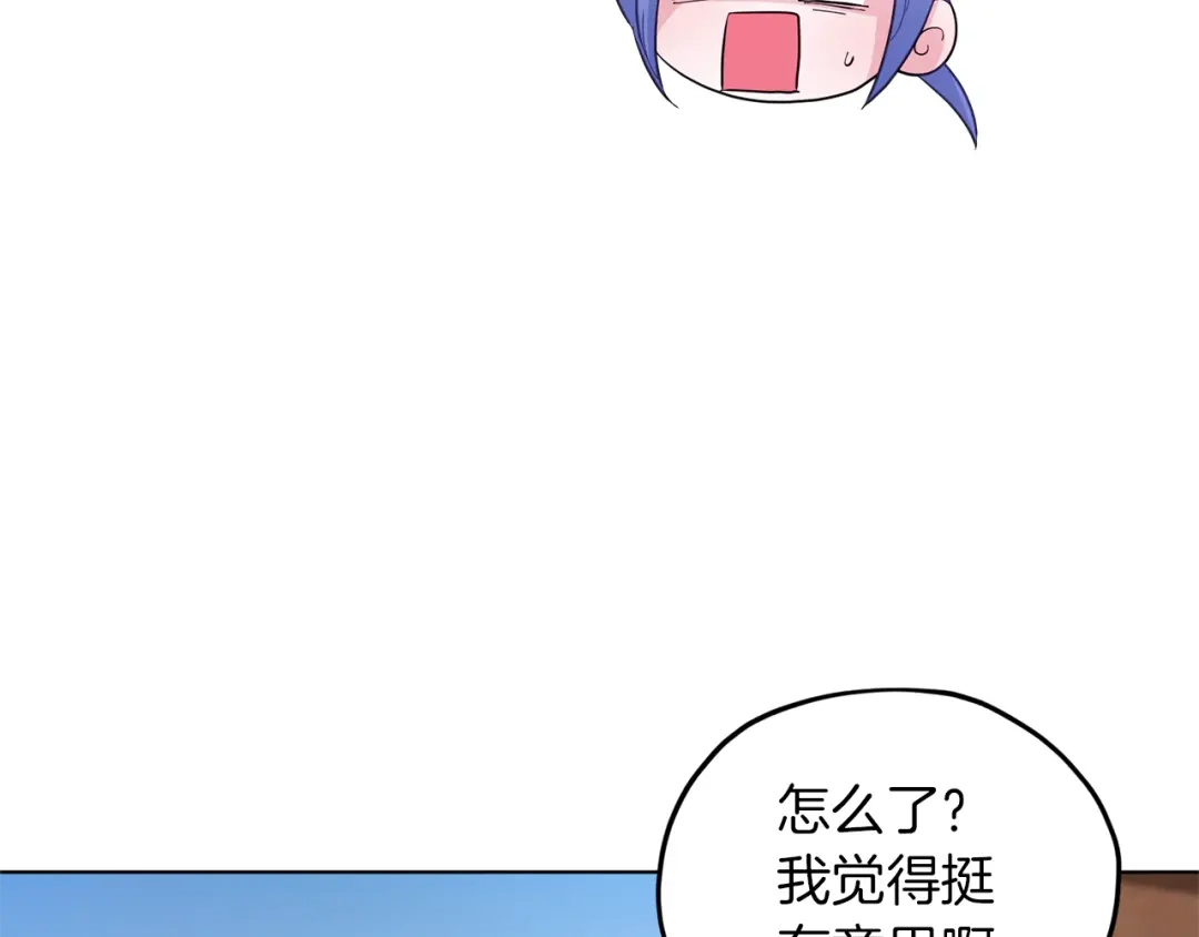 《精灵王女要跑路》第45话 出航前 第158页