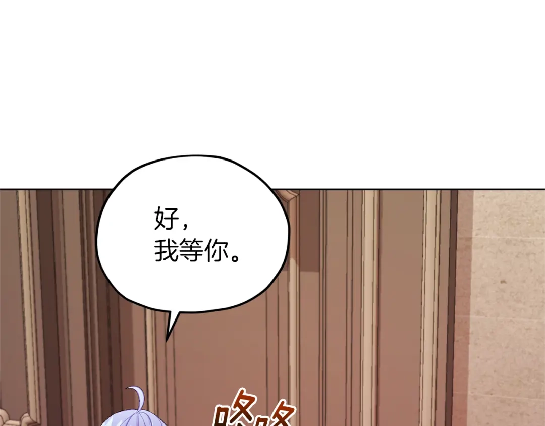 《精灵王女要跑路》第45话 出航前 第82页