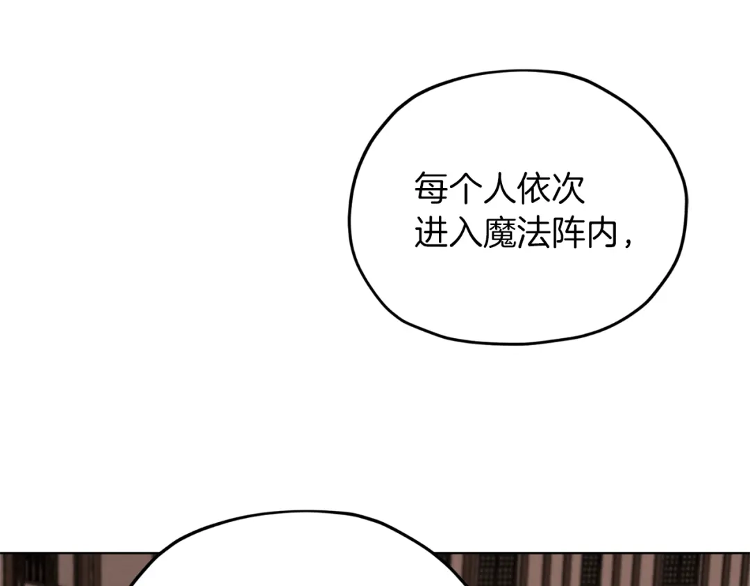 《精灵王女要跑路》第45话 出航前 第146页