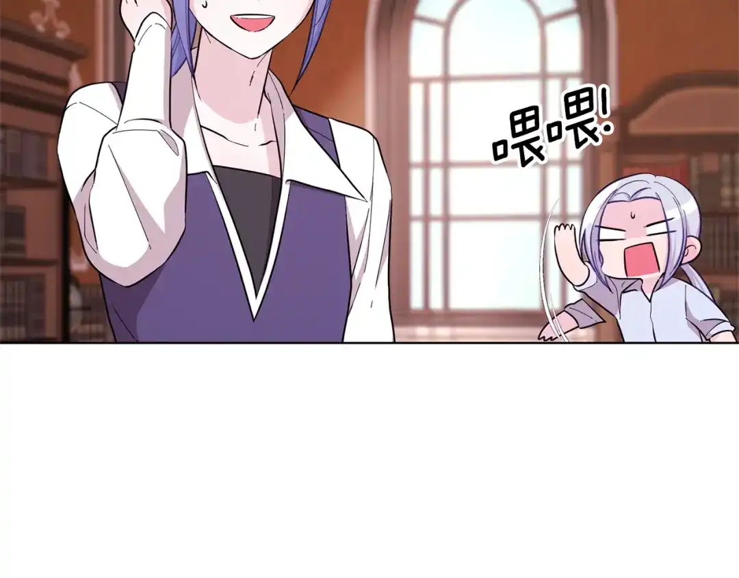 《精灵王女要跑路》第45话 出航前 第11页