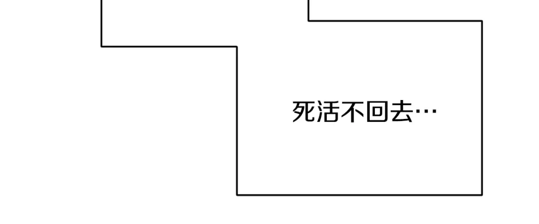 《精灵王女要跑路》第45话 出航前 第53页