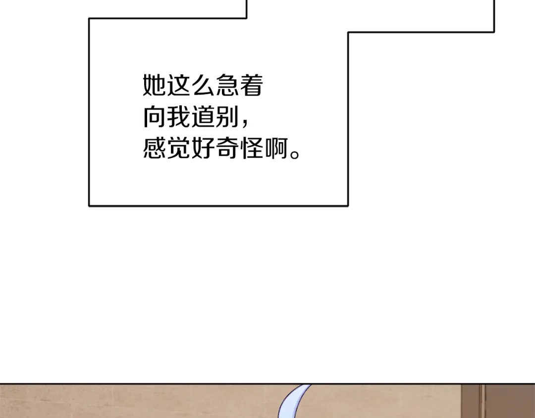 《精灵王女要跑路》第45话 出航前 第120页
