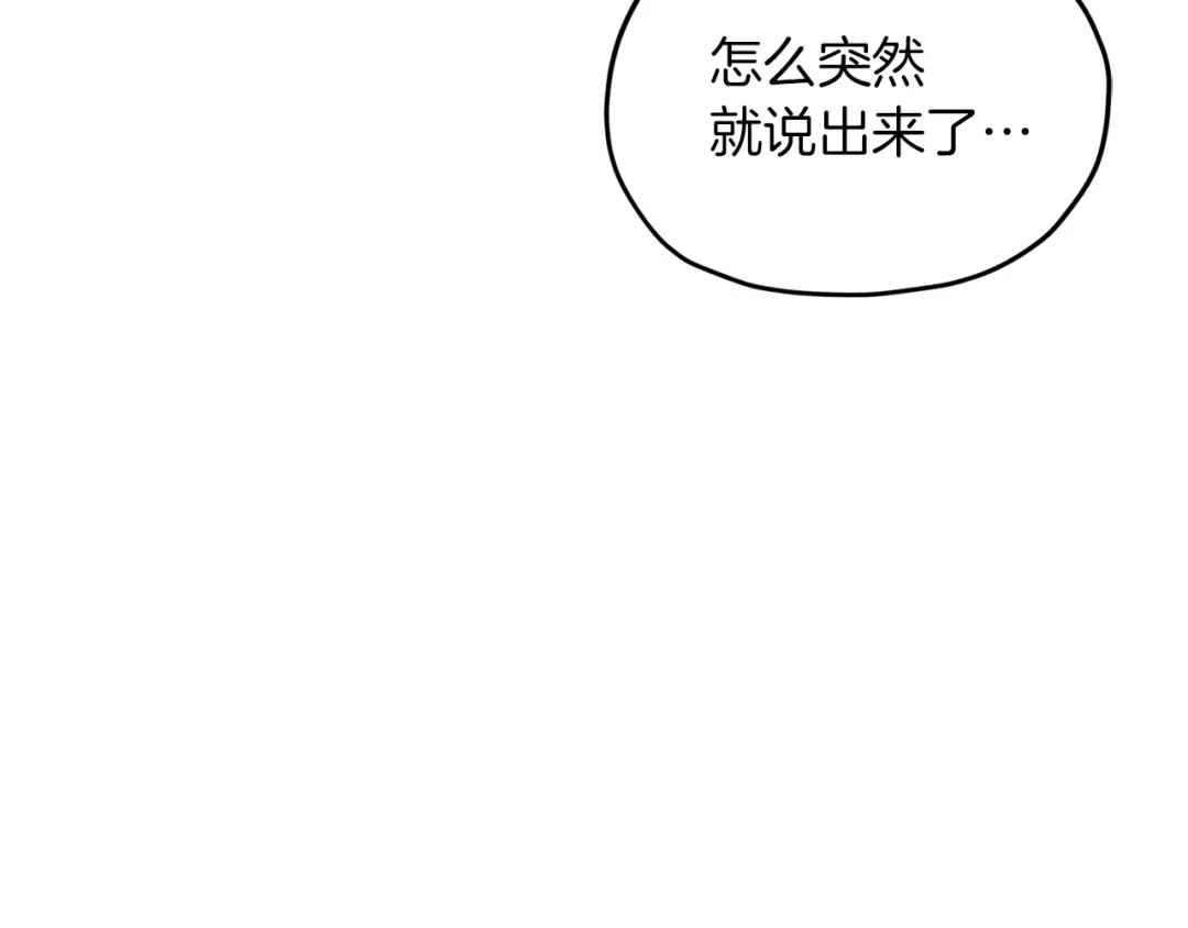 《精灵王女要跑路》第45话 出航前 第3页