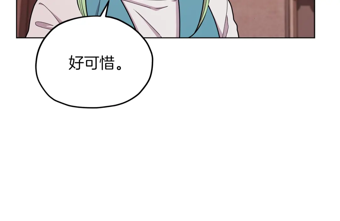 《精灵王女要跑路》第45话 出航前 第98页