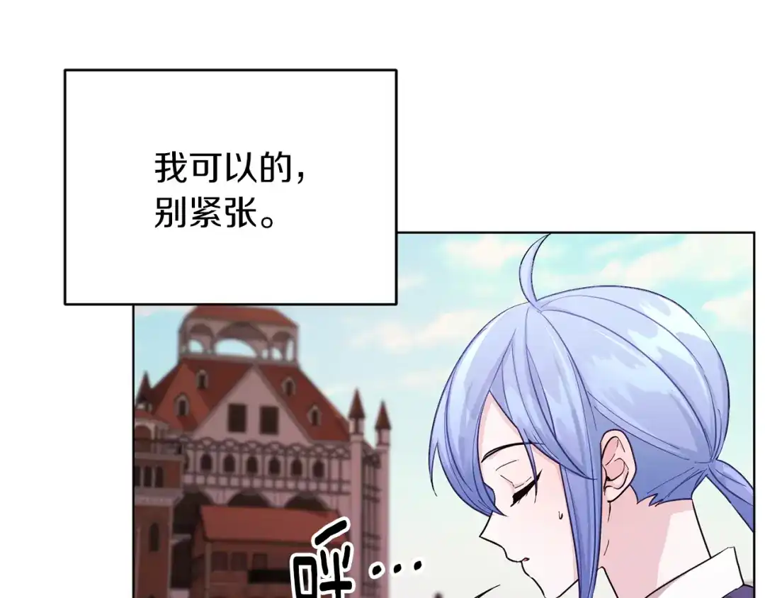 《精灵王女要跑路》第45话 出航前 第171页