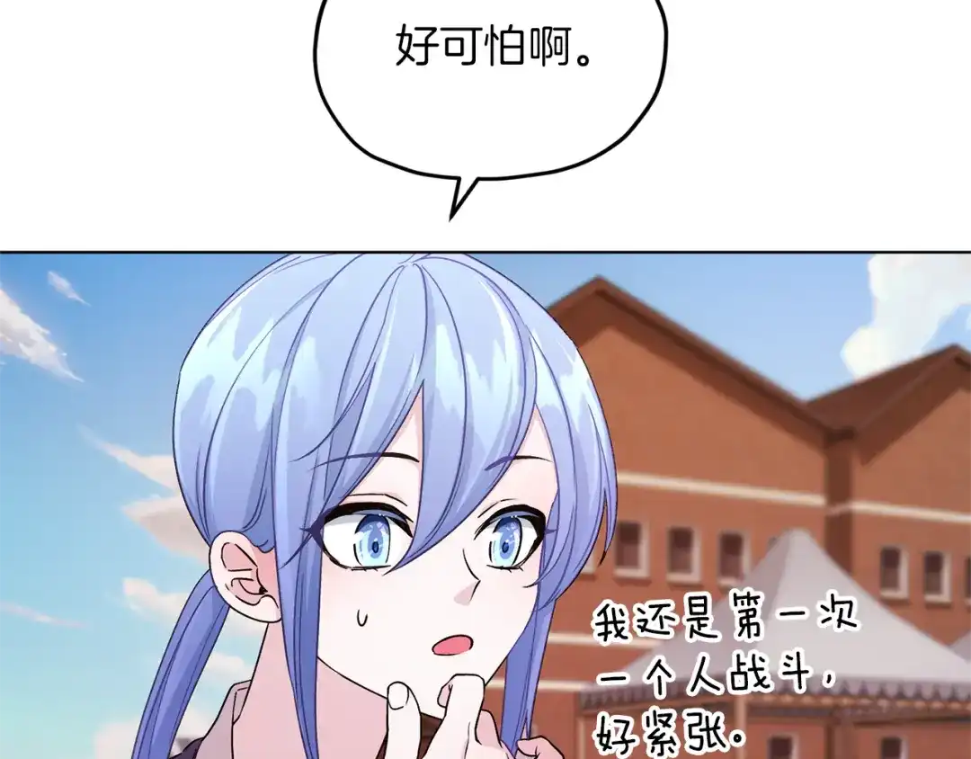 《精灵王女要跑路》第45话 出航前 第150页
