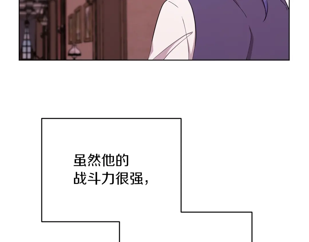 《精灵王女要跑路》第45话 出航前 第60页