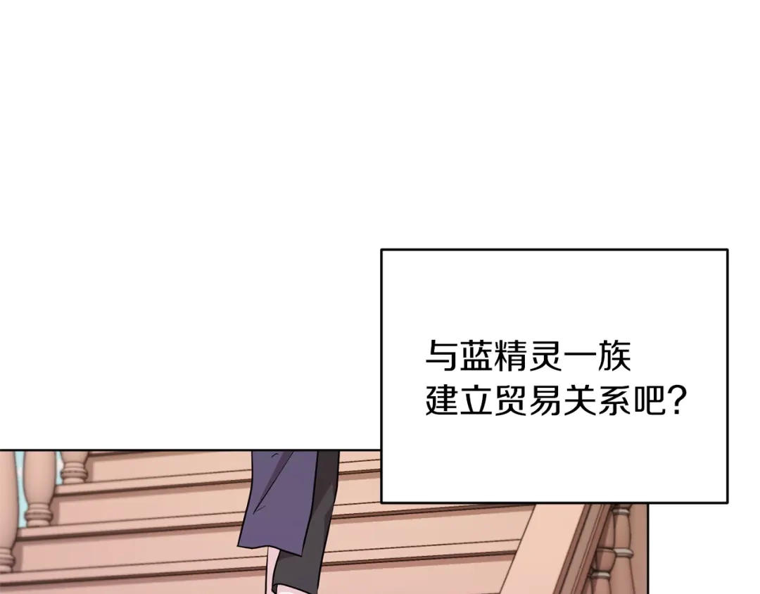 《精灵王女要跑路》第45话 出航前 第55页